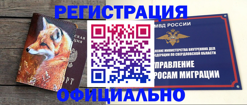 временная регистрация 2025 в Кингисеппе