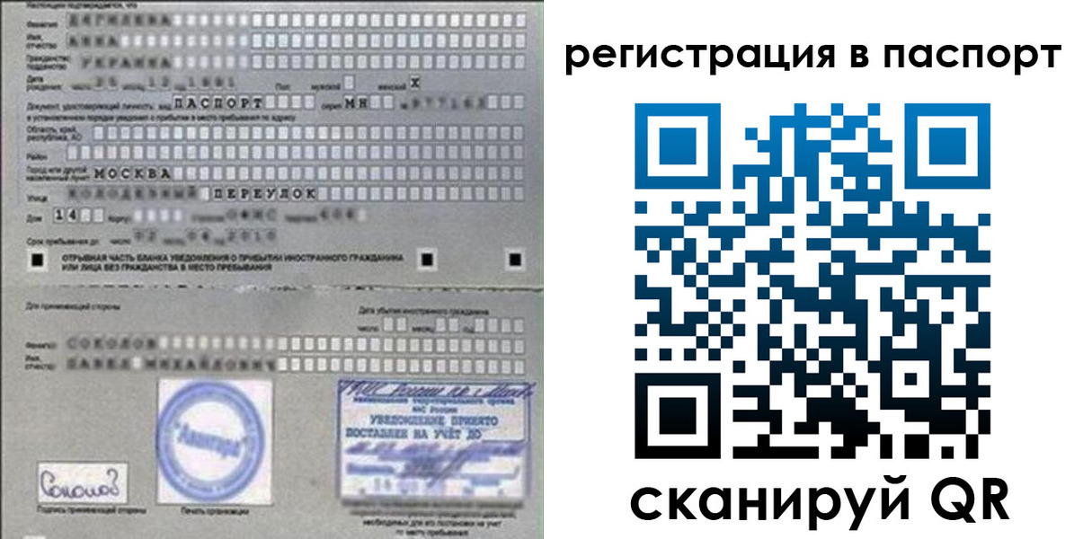 временная регистрация купить в Кингисеппе