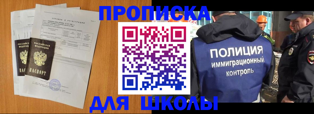 временная регистрация купить в Кингисеппе