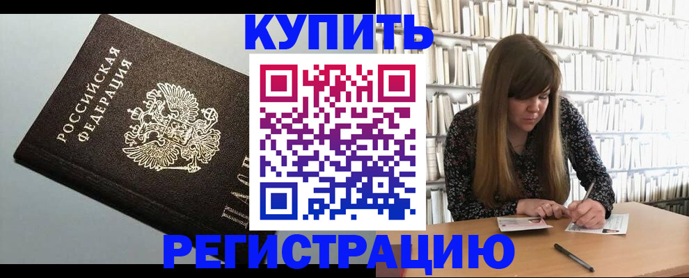 прописка регистрация в Кингисеппе