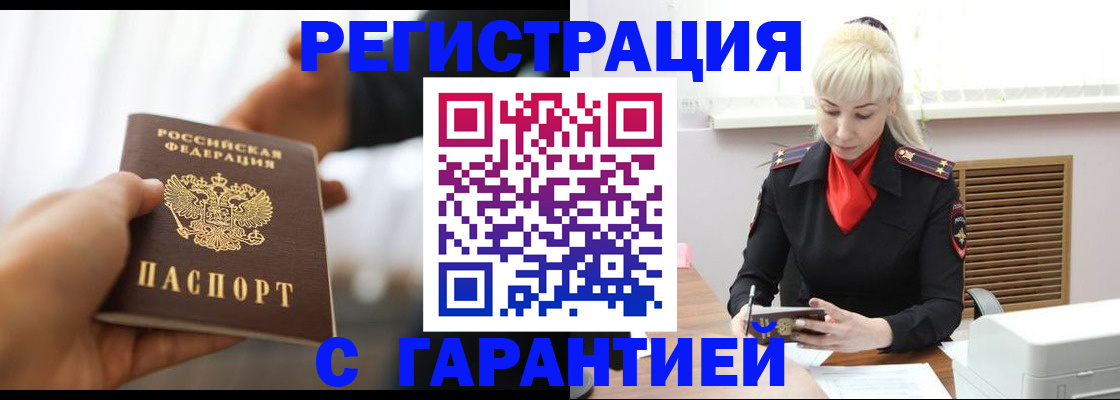 регистрация в Кингисеппе