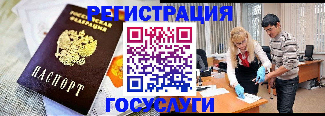 временная регистрация для школы в Кингисеппе