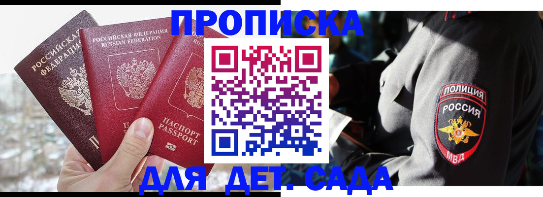 прописка иностранных граждан в Кингисеппе