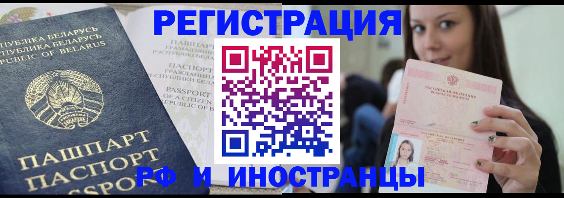где прописаться в Кингисеппе